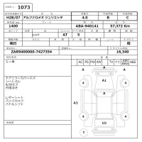 Alfa Romeo Giulietta лот № 1073 оценка 4  с аукциона в Японии 6