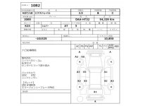 Nissan X-TRAIL лот № 1082 оценка 3.5  с аукциона в Японии 2