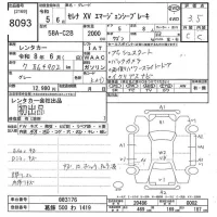 Nissan SERENA лот № 8093 оценка 3.5  с аукциона в Японии 10