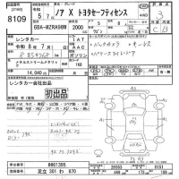 Toyota NOAH лот № 8109 оценка 3  с аукциона в Японии 10
