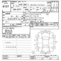 Mazda MAZDA3 лот № 8107 оценка 3.5  с аукциона в Японии 10