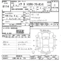 Toyota NOAH лот № 8114 оценка R  с аукциона в Японии 10