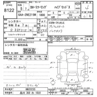Toyota COROLLA TOURING лот № 8122 оценка 4  с аукциона в Японии 10