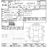 Toyota COROLLA TOURING лот № 8146 оценка 4  с аукциона в Японии 10