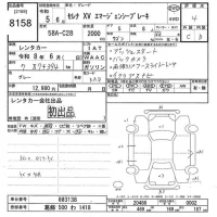 Nissan SERENA лот № 8158 оценка 4  с аукциона в Японии 10