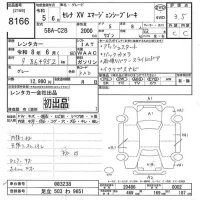 Nissan SERENA лот № 8166 оценка 3.5  с аукциона в Японии 10