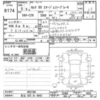 Nissan SERENA лот № 8174 оценка 3.5  с аукциона в Японии 10