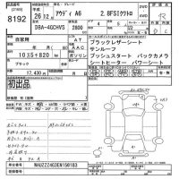 Audi A6 лот № 8192 оценка R  с аукциона в Японии 9