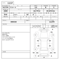 Nissan PRIMERA лот № 1137 оценка 3.5  с аукциона в Японии 6