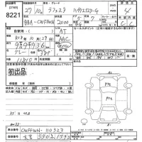 Nissan LAFESTA лот № 8221 оценка 4  с аукциона в Японии 10