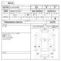 Mercedes-Benz C CLASS лот № 3015 оценка 4  с аукциона в Японии 8