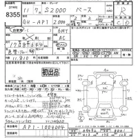 Honda S2000 лот № 8355 оценка R  с аукциона в Японии 8