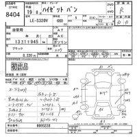 Daihatsu HIJET VAN лот № 8404 оценка R  с аукциона в Японии 9