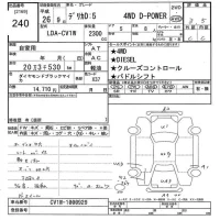 Mitsubishi DELICA D5 лот № 240 оценка 3.5  с аукциона в Японии 10