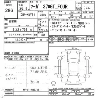 Nissan FUGA лот № 286 оценка 4  с аукциона в Японии 9