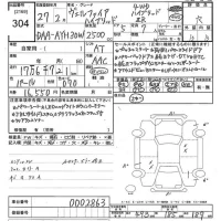 Toyota VELLFIRE лот № 304 оценка R  с аукциона в Японии 10