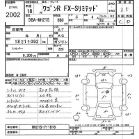 Suzuki WAGON R лот № 2002 оценка 3.5  с аукциона в Японии 10