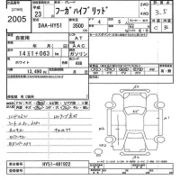 Nissan FUGA лот № 2005 оценка 3.5  с аукциона в Японии 9