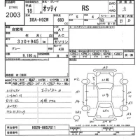 Nissan OTTI лот № 2003 оценка 3  с аукциона в Японии 10