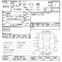 Mazda BONGO VAN лот № 4510 оценка 3  с аукциона в Японии 9