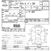 Toyota REGIUS ACE VAN лот № 4529 оценка 3.5  с аукциона в Японии 9