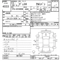 Hino DUTRO лот № 4033 оценка 3.5  с аукциона в Японии 7