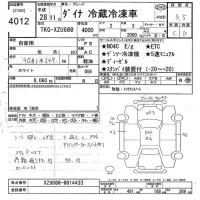 Toyota DYNA лот № 4012 оценка 3.5  с аукциона в Японии 7