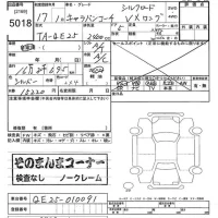 Nissan CARAVAN лот № 5018 оценка   с аукциона в Японии 10