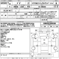 Isuzu GIGA лот № 64504 оценка R  с аукциона в Японии 2