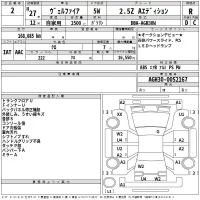 Toyota VELLFIRE лот № 2 оценка R  с аукциона в Японии 2