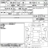 Honda CR-V лот № 72002 оценка 4.5  с аукциона в Японии 2