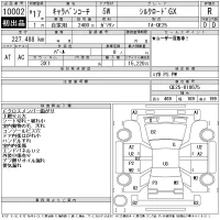 Nissan CARAVAN лот № 10002 оценка R  с аукциона в Японии 11
