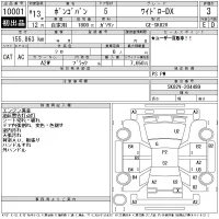 Mazda BONGO VAN лот № 10001 оценка 3  с аукциона в Японии 11