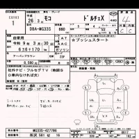 Nissan MOCO лот № 1 оценка 4  с аукциона в Японии 10
