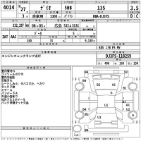 Mazda DEMIO лот № 4014 оценка 3.5  с аукциона в Японии 2