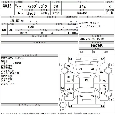 Honda STEP WAGON  с аукциона в Японии