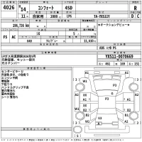 Toyota COMFORT лот № 4026 оценка R  с аукциона в Японии 2
