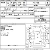 Honda VAMOS лот № 4036 оценка R  с аукциона в Японии 2