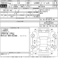Lexus LS лот № 70018 оценка 3.5  с аукциона в Японии 11