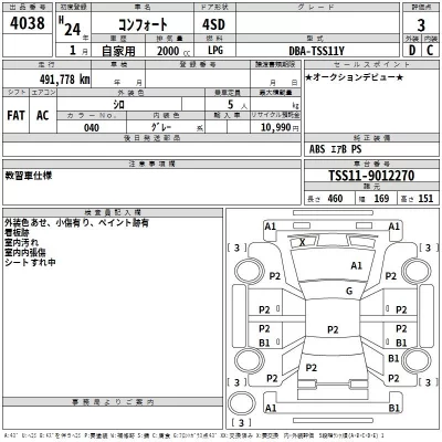 Toyota COMFORT  с аукциона в Японии