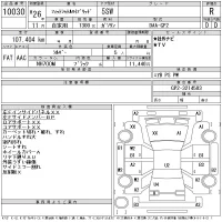 Honda FIT SHUTTLE лот № 10030 оценка R  с аукциона в Японии 11