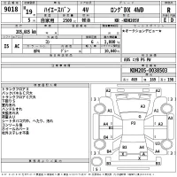Toyota HIACE VAN лот № 9018 оценка R  с аукциона в Японии 2