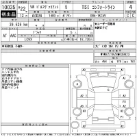 Volkswagen GOLF VARIANT лот № 10035 оценка 4  с аукциона в Японии 11
