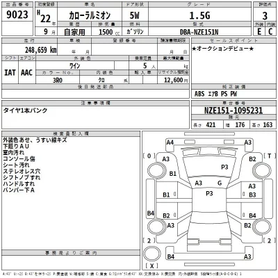 Toyota COROLLA RUMION  с аукциона в Японии