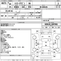 Toyota HIACE лот № 4075 оценка 2  с аукциона в Японии 2