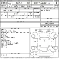 Nissan SKYLINE лот № 33030 оценка 3  с аукциона в Японии 11