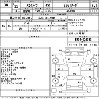 Nissan SKYLINE лот № 38 оценка 3.5  с аукциона в Японии 2