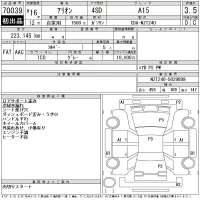 Toyota ALLION лот № 70039 оценка 3.5  с аукциона в Японии 11