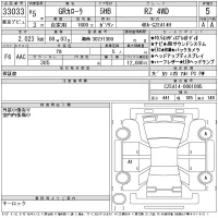 Toyota COROLLA лот № 33033 оценка 5  с аукциона в Японии 11