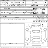 Toyota LAND CRUISER лот № 33035 оценка 6  с аукциона в Японии 11
